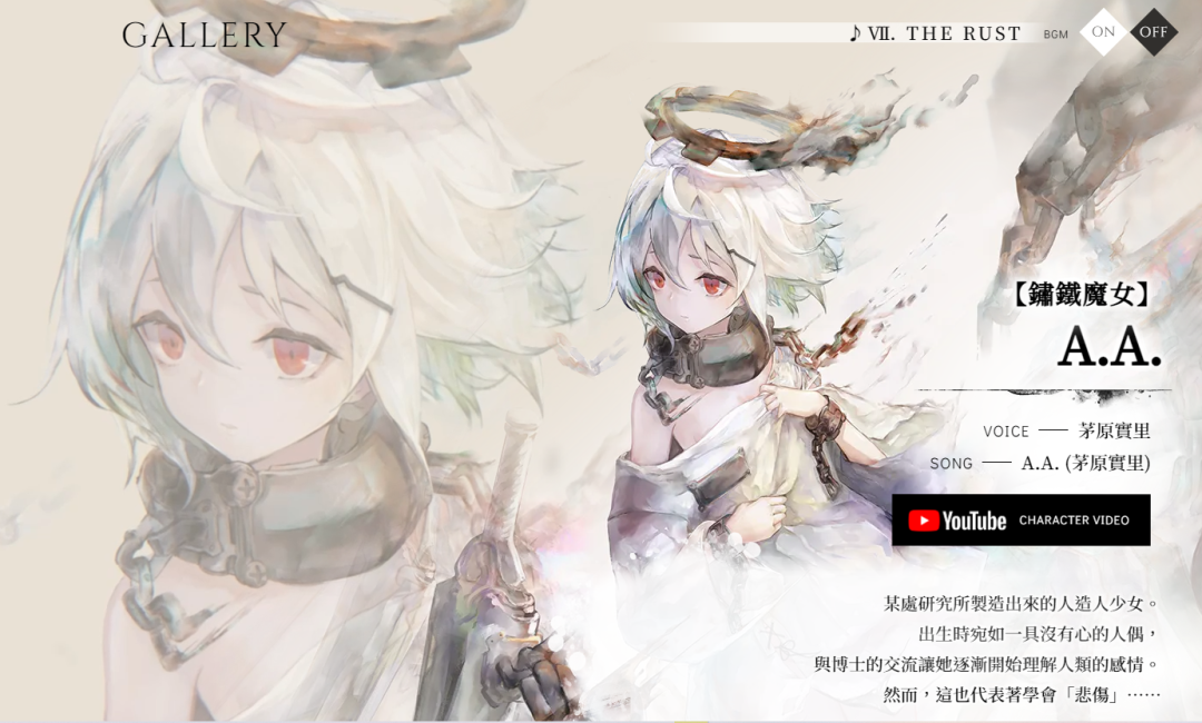 上线2天冲到日本畅销第四，这款游戏把风格化做到了极致 - 移动互联网出海,出海服务,海外的行业服务平台 - Enjoy出海