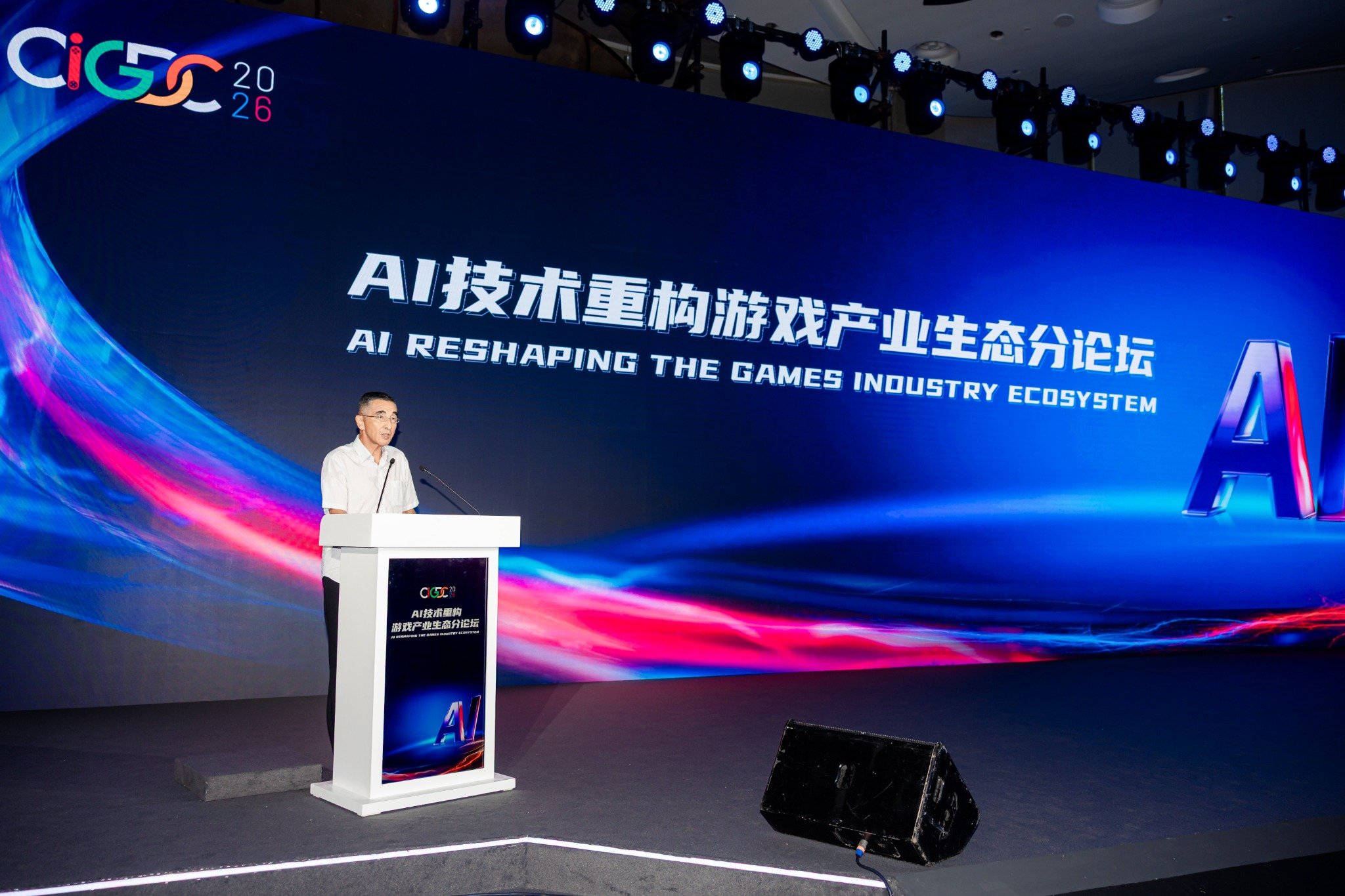 中国音数协第一副理事长张毅君在“AI技术重构游戏产业生态”分论坛上的致辞 - 移动互联网出海,出海服务,海外的行业服务平台 - Enjoy出海