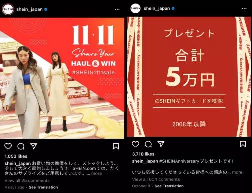 「SHEIN」日本下载量激增，挡不住的品牌魔力or更加包容的消费者？ - 移动互联网出海,出海服务,海外的行业服务平台 - Enjoy出海