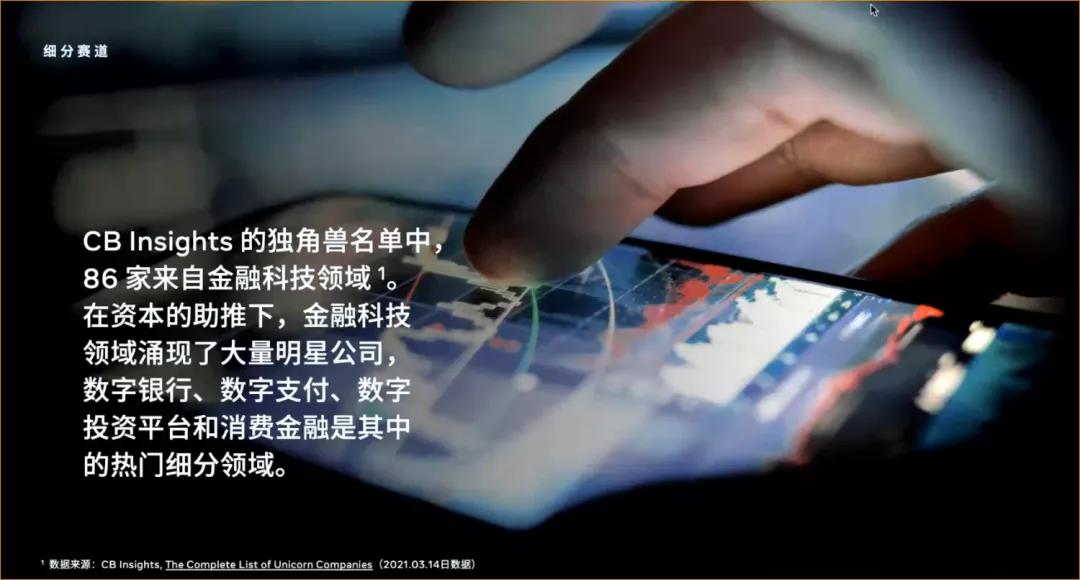 了解Fintech，解读金融出海趋势与挑战| Enjoy出海 GGDS Summer分享 - 移动互联网出海,出海服务,海外的行业服务平台 - Enjoy出海