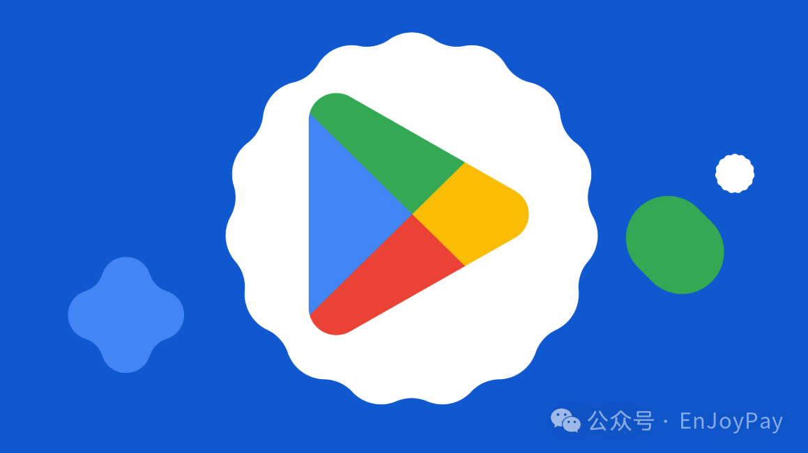 6月30日Google Play美国/欧盟双区三方支付新政全面落地！ - 移动互联网出海,出海服务,海外的行业服务平台 - Enjoy出海