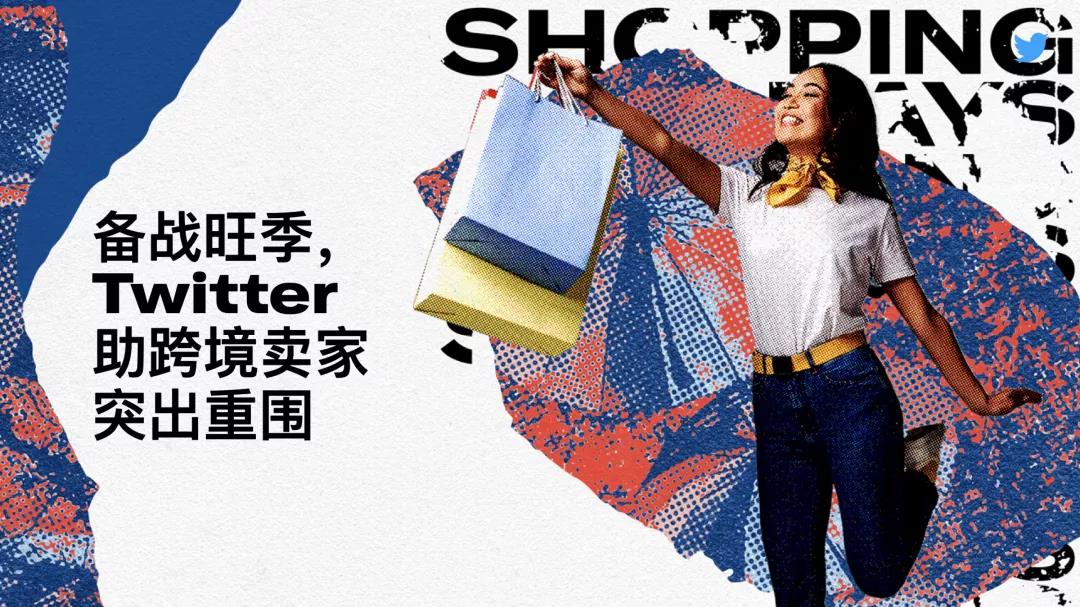 跨境电商如何抓住机会，决胜购物旺季？ - 移动互联网出海,出海服务,海外的行业服务平台 - Enjoy出海