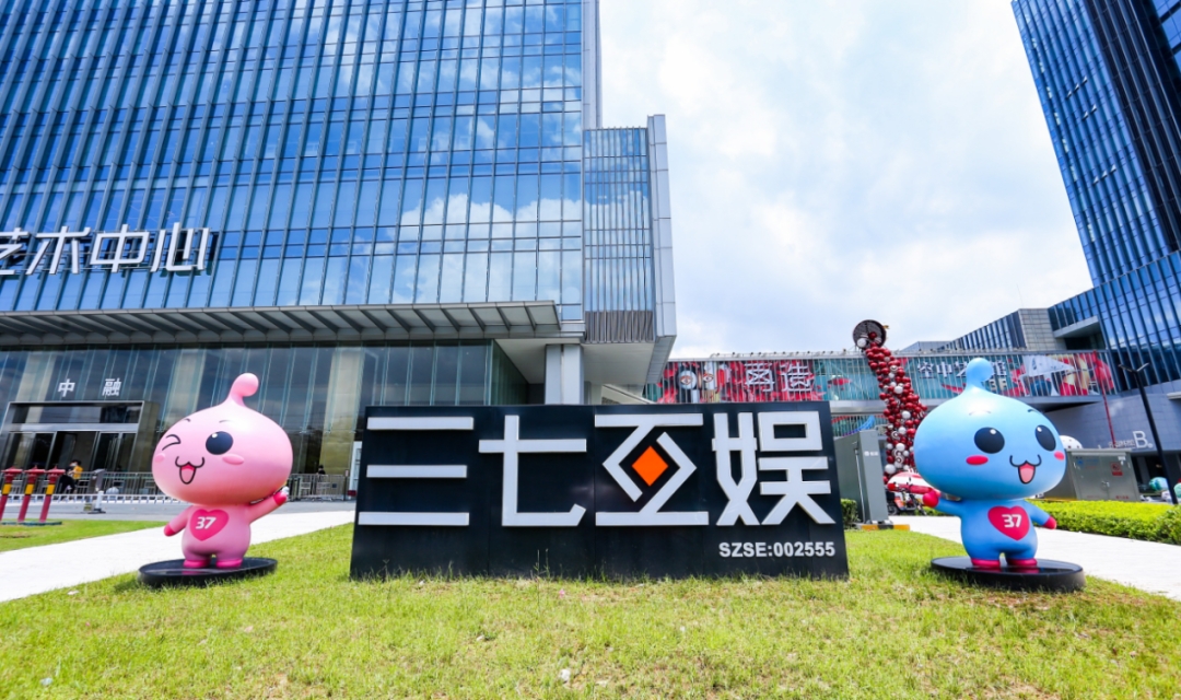 出海营收再涨近50%，迎来丰收季的三七互娱都做了哪些改变？ - 移动互联网出海,出海服务,海外的行业服务平台 - Enjoy出海