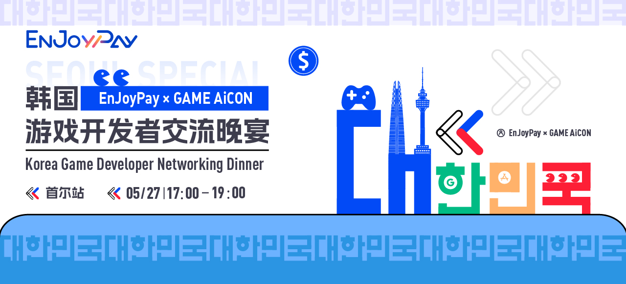 移动互联网出海,出海服务,海外的行业服务平台 - Enjoy出海