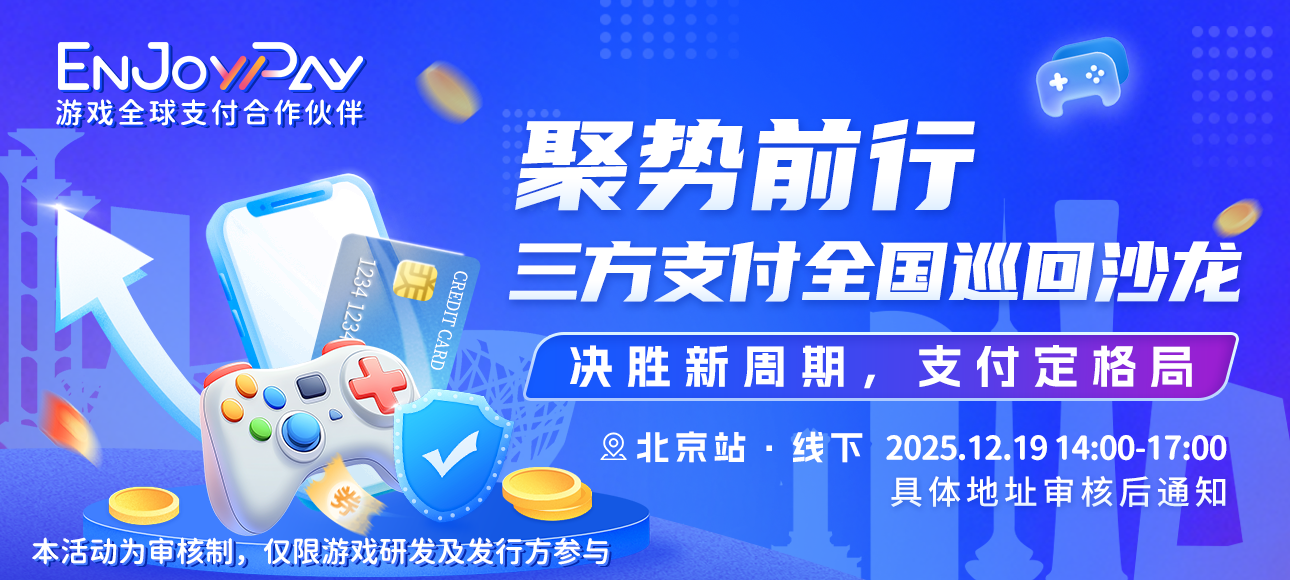 移动互联网出海,出海服务,海外的行业服务平台 - Enjoy出海