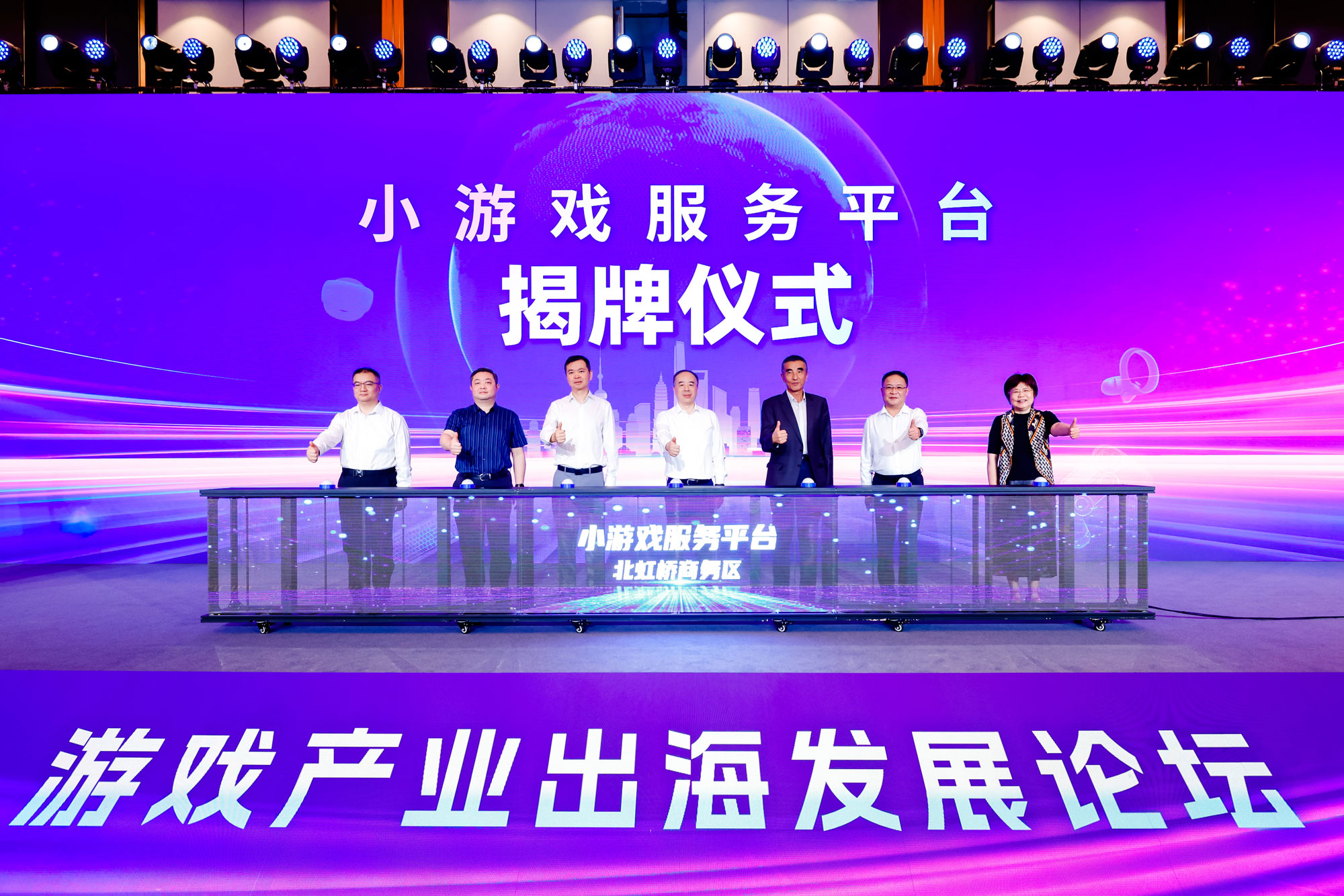 把握趋势：小游戏出海的黄金时代——2025年度游戏商务大会圆满举办 - 移动互联网出海,出海服务,海外的行业服务平台 - Enjoy出海