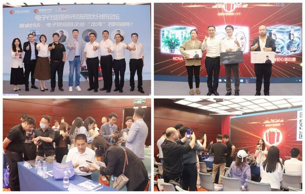 抢滩登陆｜电子行业海外市场现状分析论坛圆满召开 - 移动互联网出海,出海服务,海外的行业服务平台 - Enjoy出海