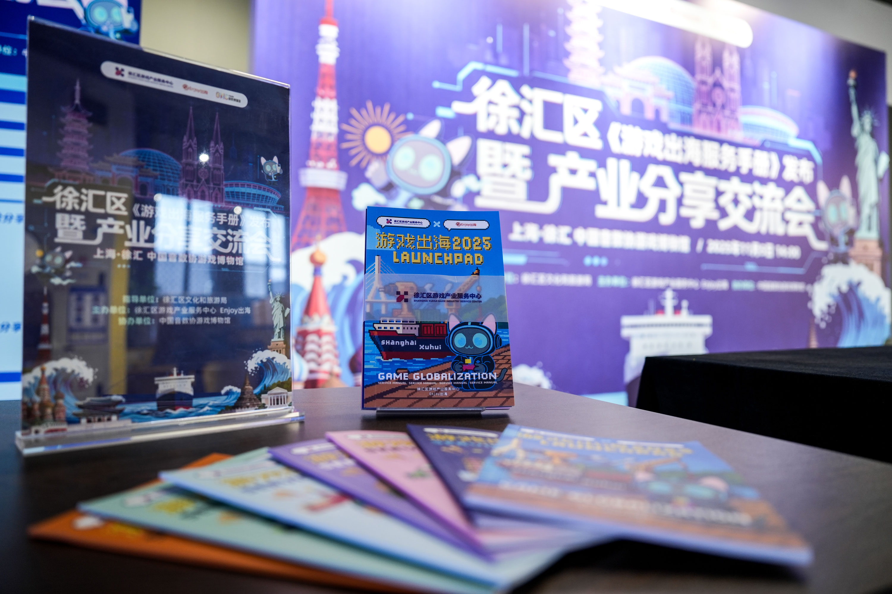 《游戏出海服务手册》正式发布，限量手册免费申领！审核通过后发放 - 移动互联网出海,出海服务,海外的行业服务平台 - Enjoy出海