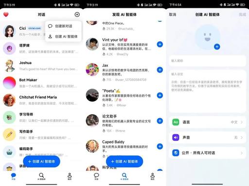 裁撤朝夕光年、成立Flow，字节的海外首个AI产品Cici多国爬榜中 ...