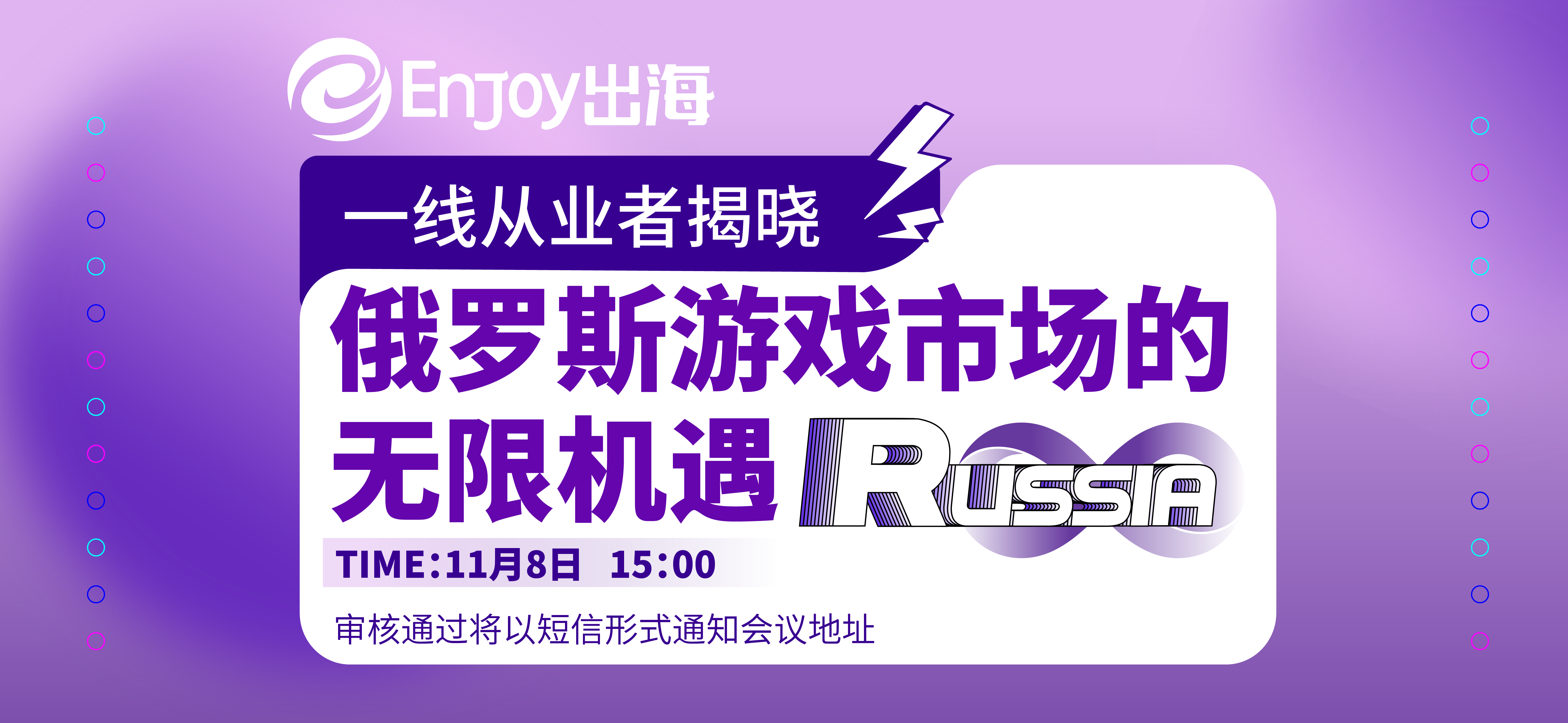 一线从业者揭晓：俄罗斯游戏市场的无限机遇 - 移动互联网出海,出海服务,海外的行业服务平台 - Enjoy出海