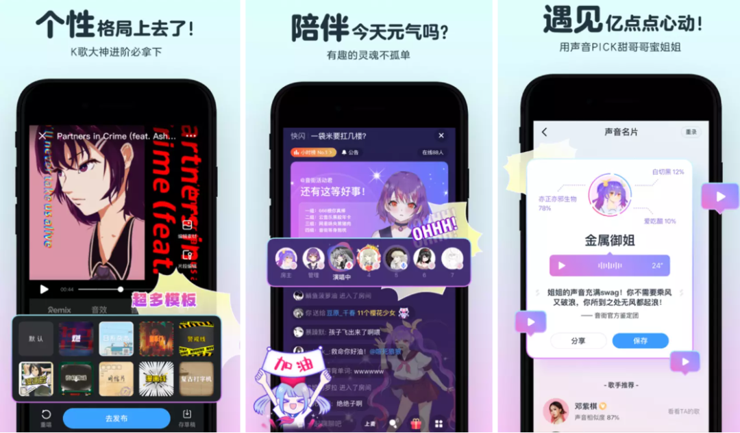 关停、内测和出海，网易的音乐社交梦靠谁撑起？ - 移动互联网出海,出海服务,海外的行业服务平台 - Enjoy出海