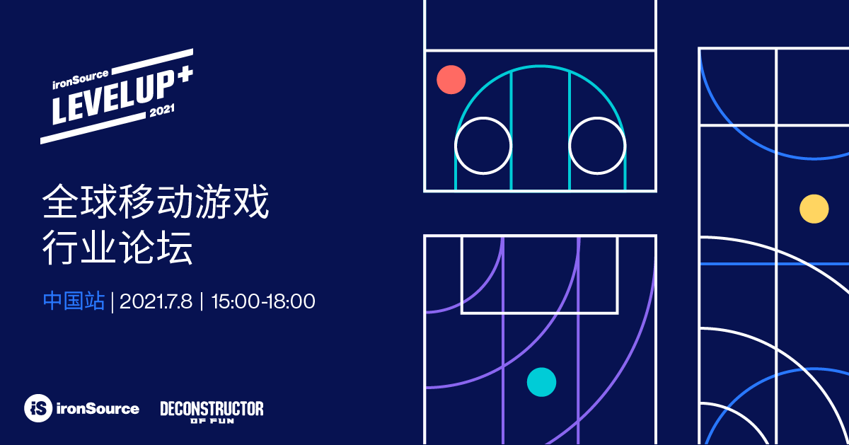 ironSource将举办LevelUp 2021全球移动游戏行业论坛 - 移动互联网出海,出海服务,海外的行业服务平台 - Enjoy出海