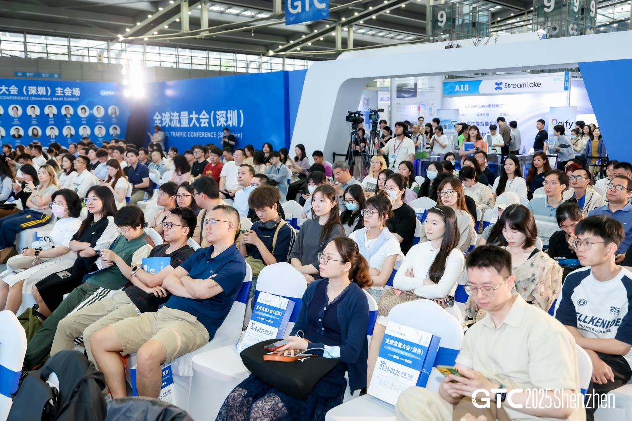 GTC2025 全球流量大会（深圳）圆满落幕 - 移动互联网出海,出海服务,海外的行业服务平台 - Enjoy出海