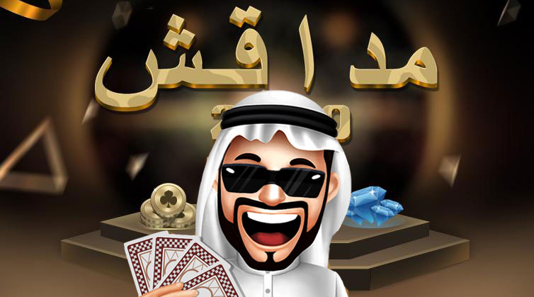 长年占据沙特畅销榜TOP5，这家来自北京的棋牌出海厂商在中东做大佬 - 移动互联网出海,出海服务,海外的行业服务平台 - Enjoy出海