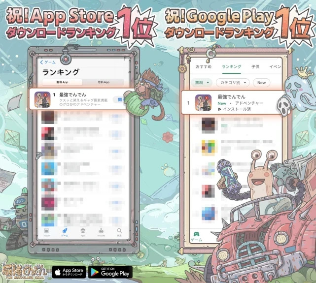 新游观察丨上线两年仍能登顶日本手游榜 《最强蜗牛》产品本地化及营销有何诀窍？ - 移动互联网出海,出海服务,海外的行业服务平台 - Enjoy出海