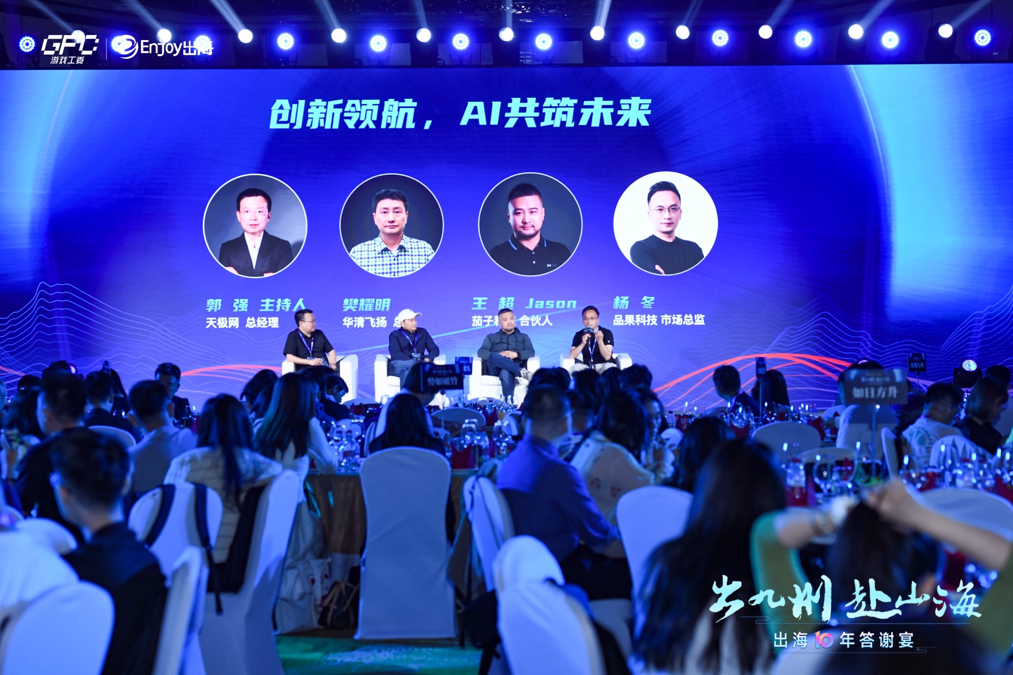 三家老牌公司大话AI​：一两年内一定会出现AI爆款级toC应用 - 移动互联网出海,出海服务,海外的行业服务平台 - Enjoy出海