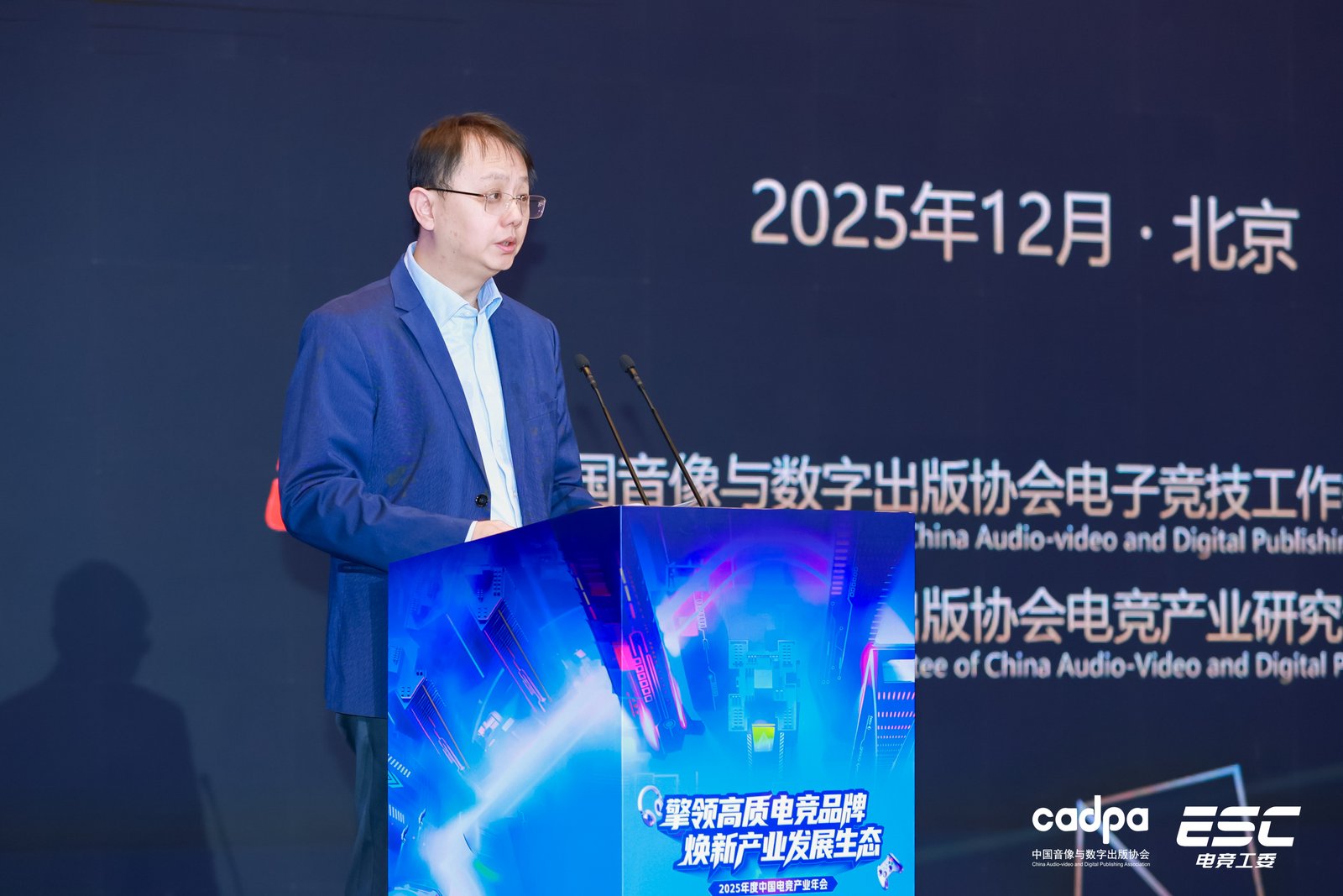 《2025年中国电子竞技产业报告》正式发布 - 移动互联网出海,出海服务,海外的行业服务平台 - Enjoy出海