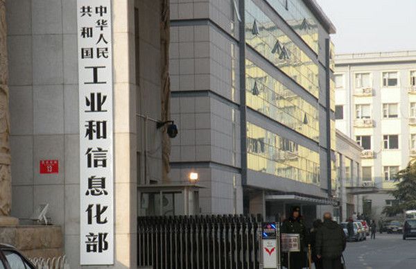 工信部：鼓励中小企业“抱团出海” - 移动互联网出海,出海服务,海外的行业服务平台 - Enjoy出海