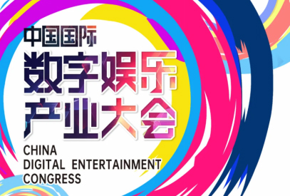 ChinaJoy IP大会前瞻：以“新世代 心触点”撬动Z世代经济新蓝海 - 移动互联网出海,出海服务,海外的行业服务平台 - Enjoy出海