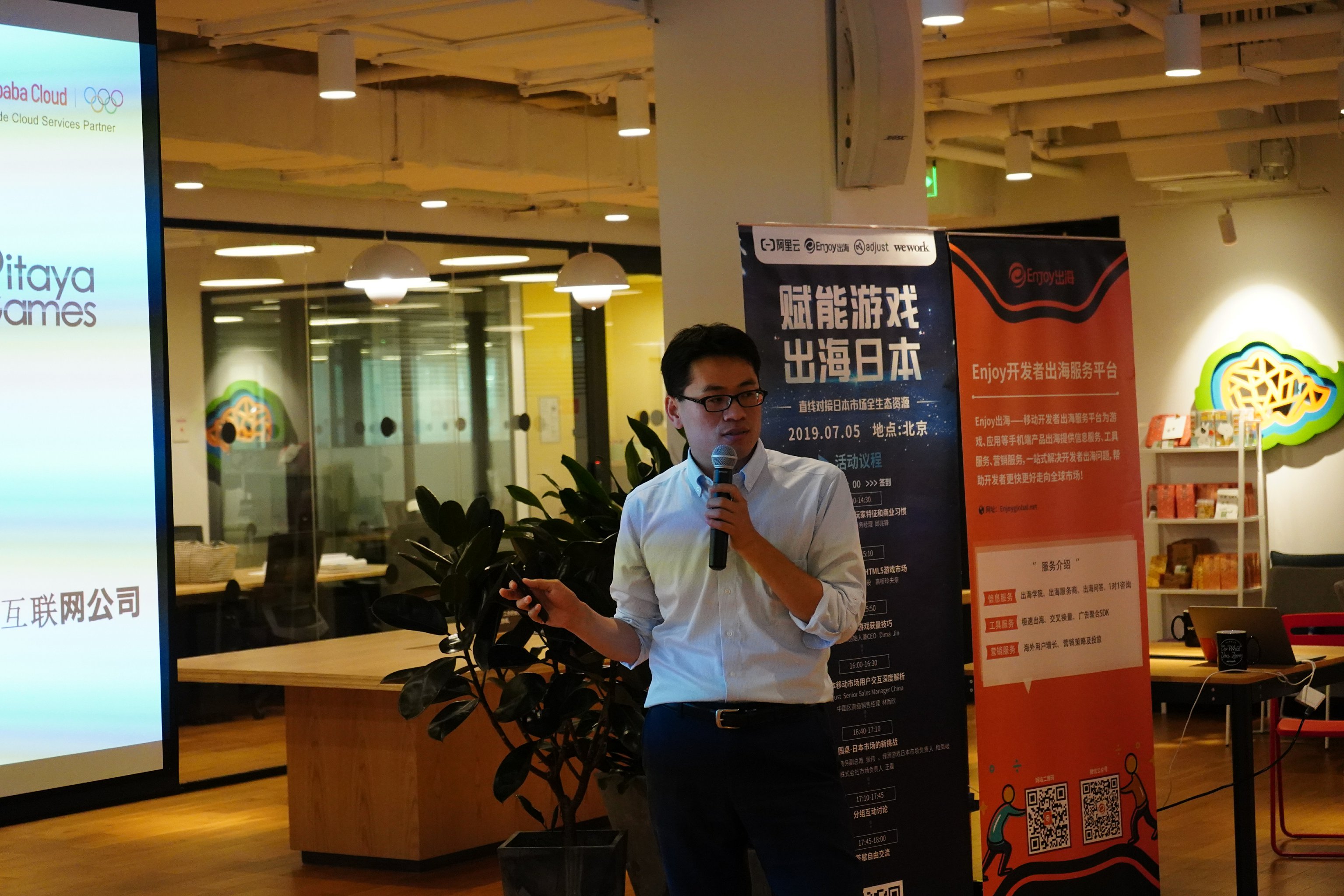 阿里云：日本游戏市场和玩家特征详解丨出海沙龙分享 - 移动互联网出海,出海服务,海外的行业服务平台 - Enjoy出海