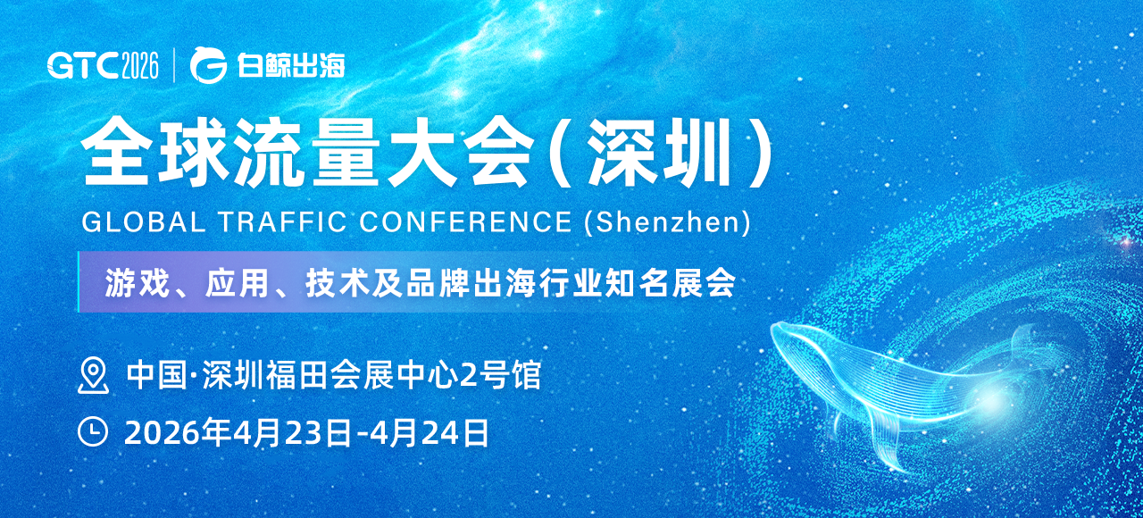 移动互联网出海,出海服务,海外的行业服务平台 - Enjoy出海