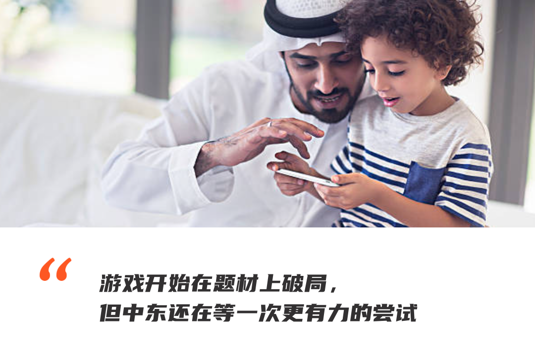 西部元素没能拿下中东氪金大佬，中国游戏厂商捞金还要再动脑筋 - 移动互联网出海,出海服务,海外的行业服务平台 - Enjoy出海