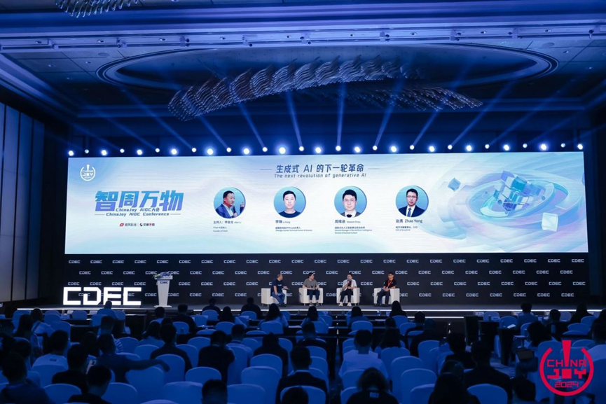 2025ChinaJoy AIGC大会：破晓之光映照智能内容新版图 - 移动互联网出海,出海服务,海外的行业服务平台 - Enjoy出海