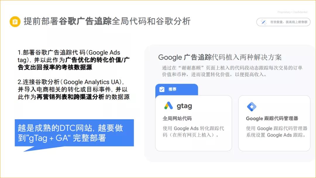 广告转化与素材，DTC广告投放起步期的所需筹备项目 | Enjoy跨境电商 DTC成功方法论 - 移动互联网出海,出海服务,海外的行业服务平台 - Enjoy出海