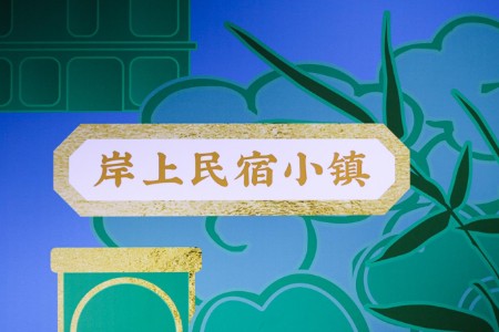 爱彼迎撤退背后 民宿行业下半场不止于房源之争 - 移动互联网出海,出海服务,海外的行业服务平台 - Enjoy出海