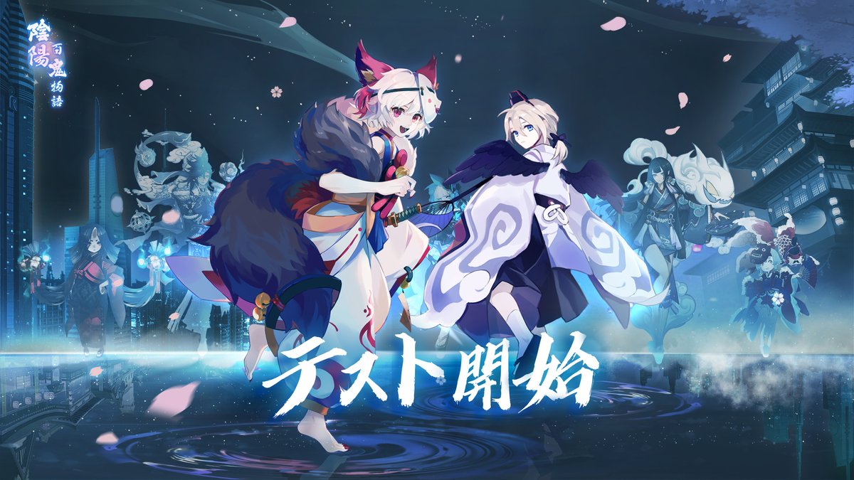 网易挑战AR、新游日本开测，居然是“阴阳师 Go”？ - 移动互联网出海,出海服务,海外的行业服务平台 - Enjoy出海