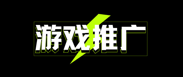 棋牌游戏出海曝光量小，下载量低，该如何有效推广？ - 移动互联网出海,出海服务,海外的行业服务平台 - Enjoy出海