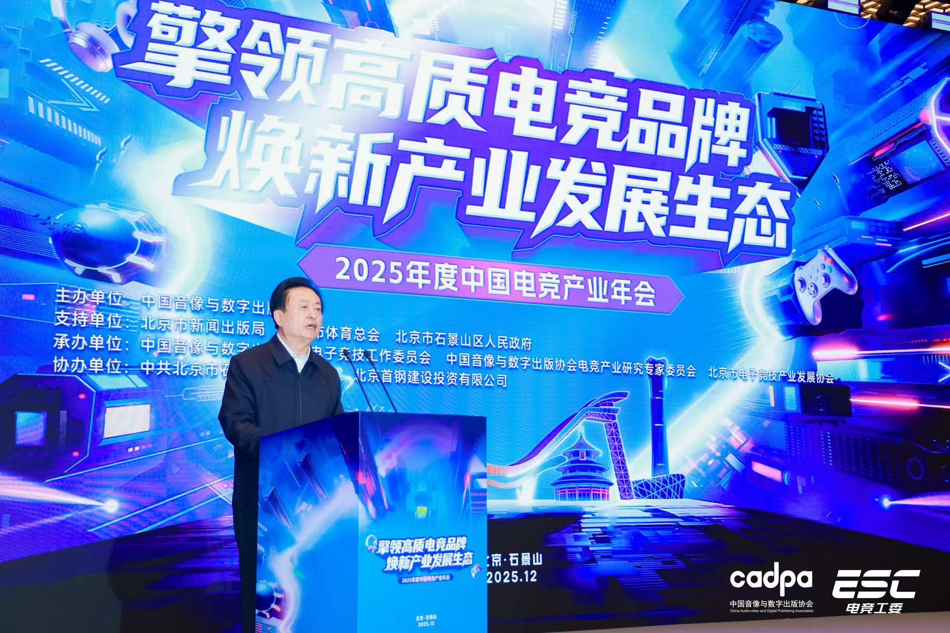 中国音数协孙寿山：夯实根基，技术驱动，构建多元共生新生态 - 移动互联网出海,出海服务,海外的行业服务平台 - Enjoy出海