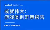 美国，英国，日本，韩国四国玩家游戏动机分析 - 移动互联网出海,出海服务,海外的行业服务平台 - Enjoy出海