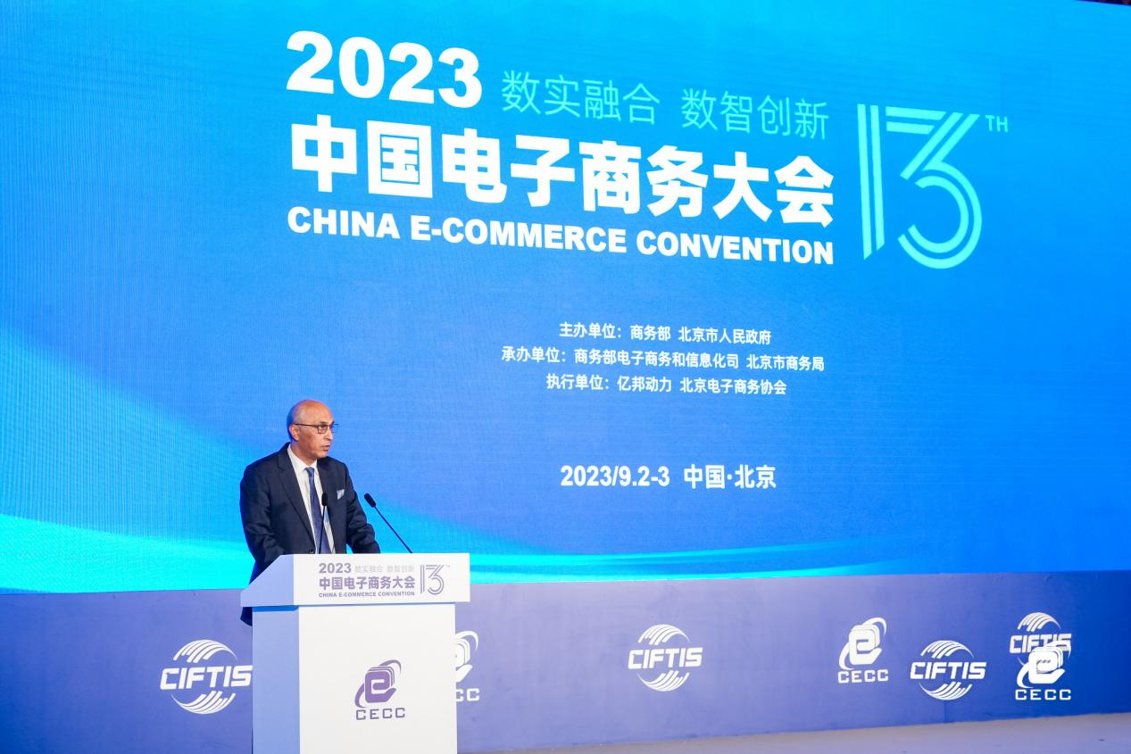 数实融合 数智创新 2023中国电子商务大会在京召开 - 移动互联网出海,出海服务,海外的行业服务平台 - Enjoy出海