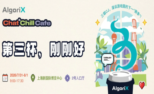 Chat & Chill Cafe｜早C晚A，与AlgoriX共赴ChinaJoy之约 - 移动互联网出海,出海服务,海外的行业服务平台 - Enjoy出海