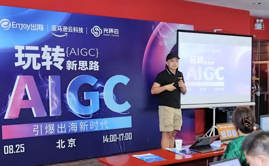 用AI弯道超车，出海开发者还能玩出哪些新思路？ - 移动互联网出海,出海服务,海外的行业服务平台 - Enjoy出海