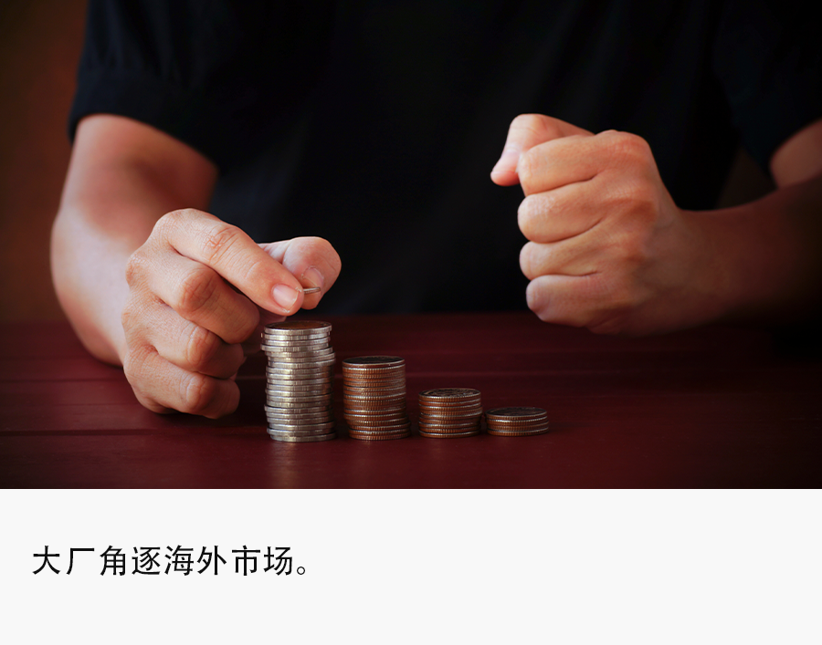 押注电商、游戏、社交，大厂能否讲好出海新故事？ - 移动互联网出海,出海服务,海外的行业服务平台 - Enjoy出海