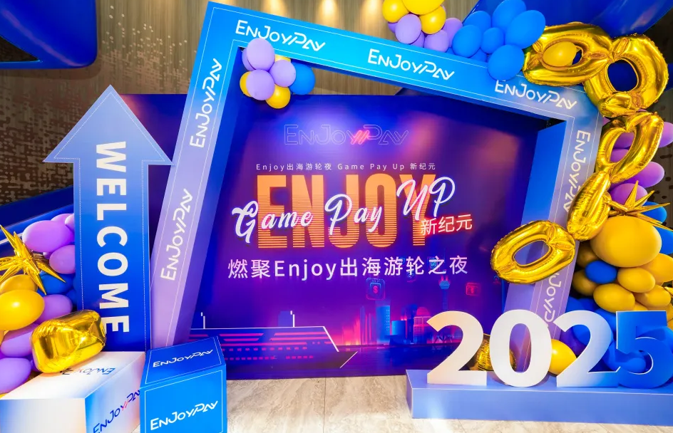 EnJoyPay惊艳登场ChinaJoy！展台人气爆棚，游轮晚宴燃聚狂欢！ - 移动互联网出海,出海服务,海外的行业服务平台 - Enjoy出海