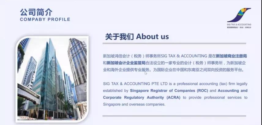 选出海SAAS 来Enjoy出海|新加坡鸿信会计（税务）师事务所助力新加坡公司注册与开户|Enjoy出海优质服务商推荐 - 移动互联网出海,出海服务,海外的行业服务平台 - Enjoy出海