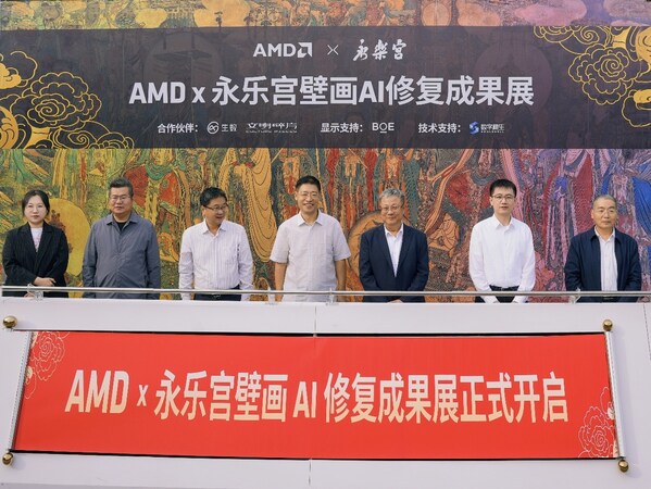 AMD永乐宫壁画AI修复成果展正式开启仪式