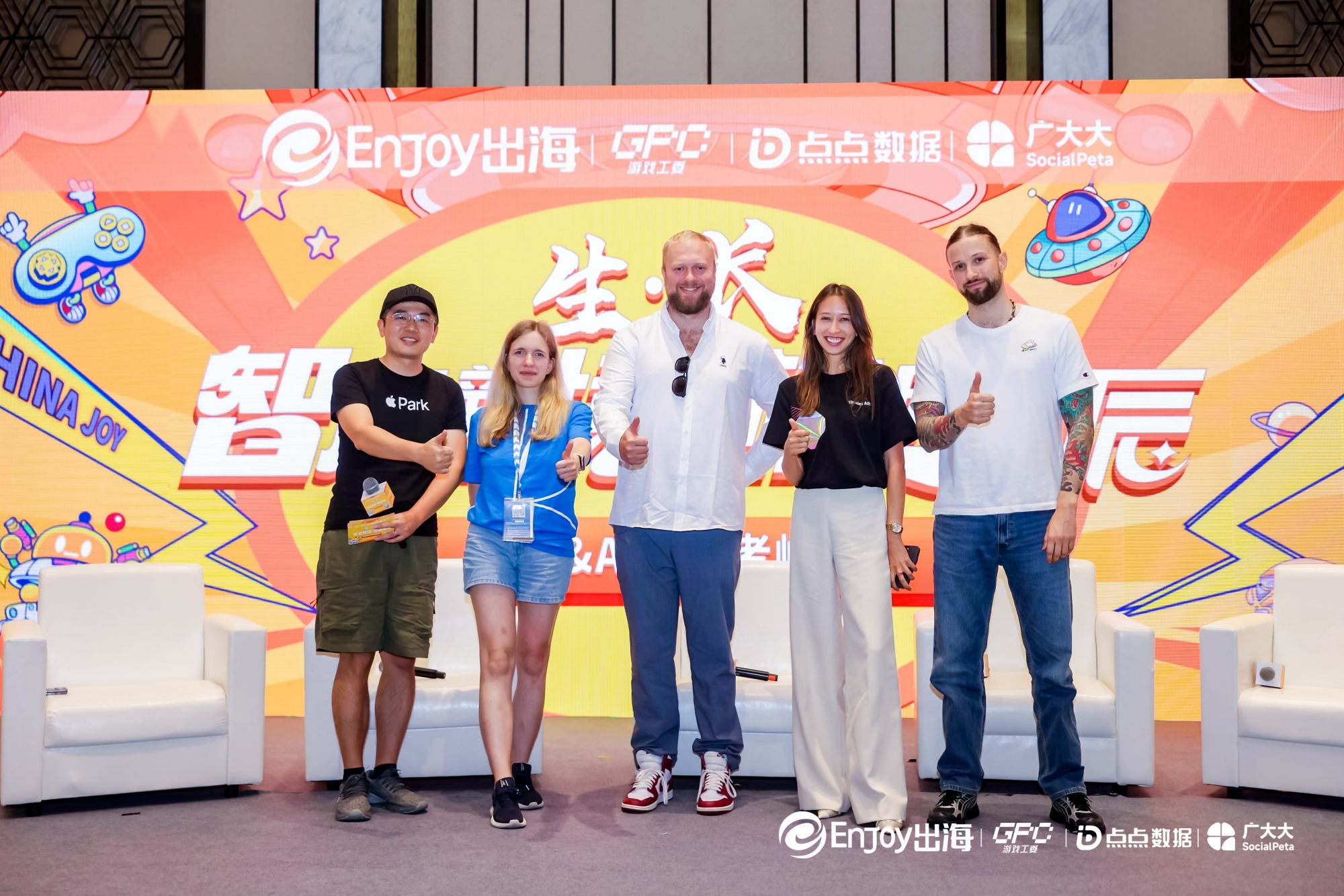 出海【生 · 长】 | 「智启新境，游遍星辰」游戏&AI开发者峰会圆满落幕 - 移动互联网出海,出海服务,海外的行业服务平台 - Enjoy出海