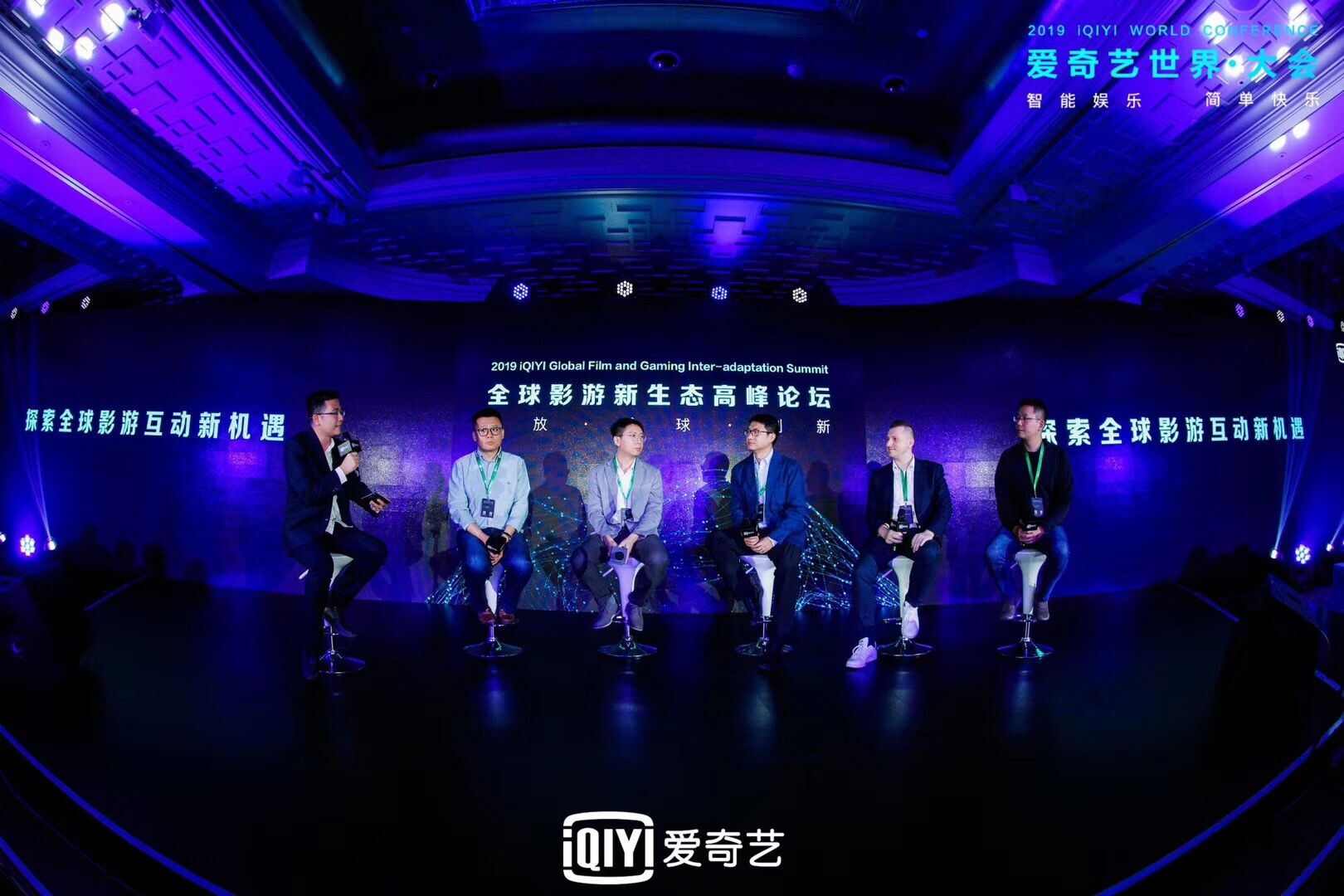 探索全球影游互动新机遇，Enjoy出海为你带来圆桌干货 - 移动互联网出海,出海服务,海外的行业服务平台 - Enjoy出海