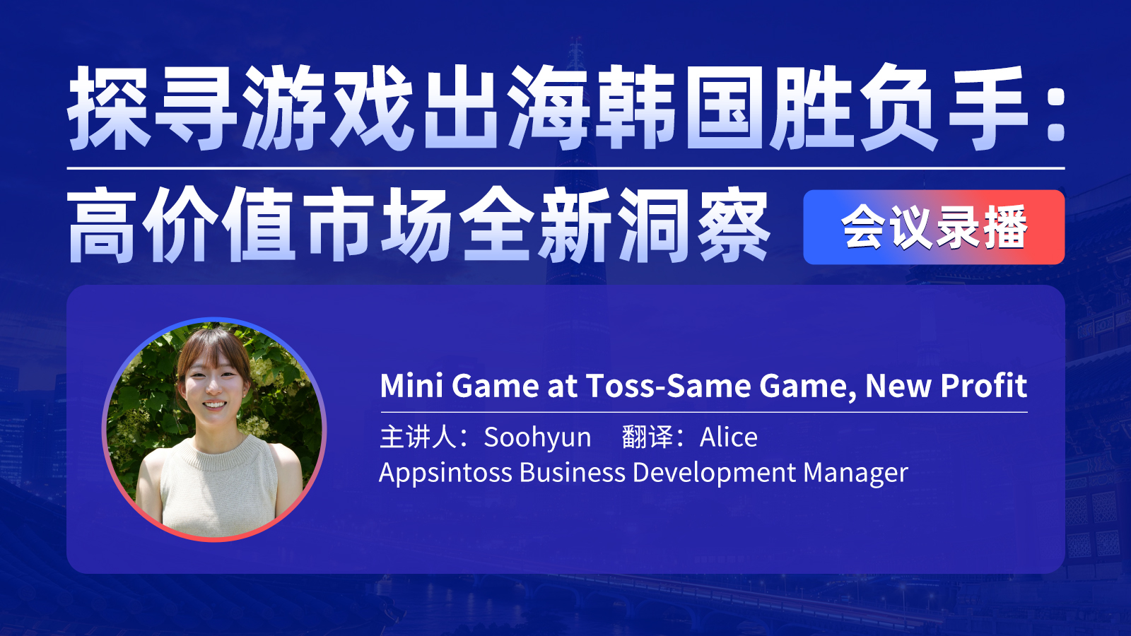 Mini Game at Toss-Same Game, New Profit