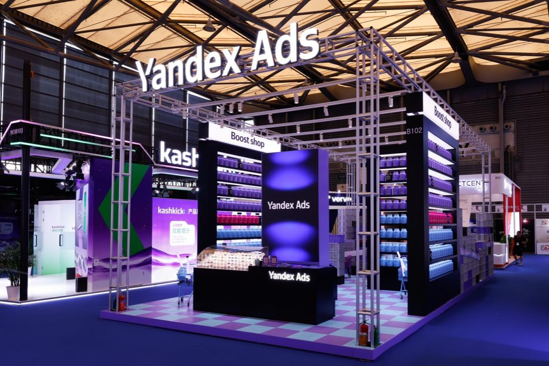 Yandex Ads 在 2025 ChinaJoy 上重点展示中国应用出海俄罗斯的潜力 - 移动互联网出海,出海服务,海外的行业服务平台 - Enjoy出海