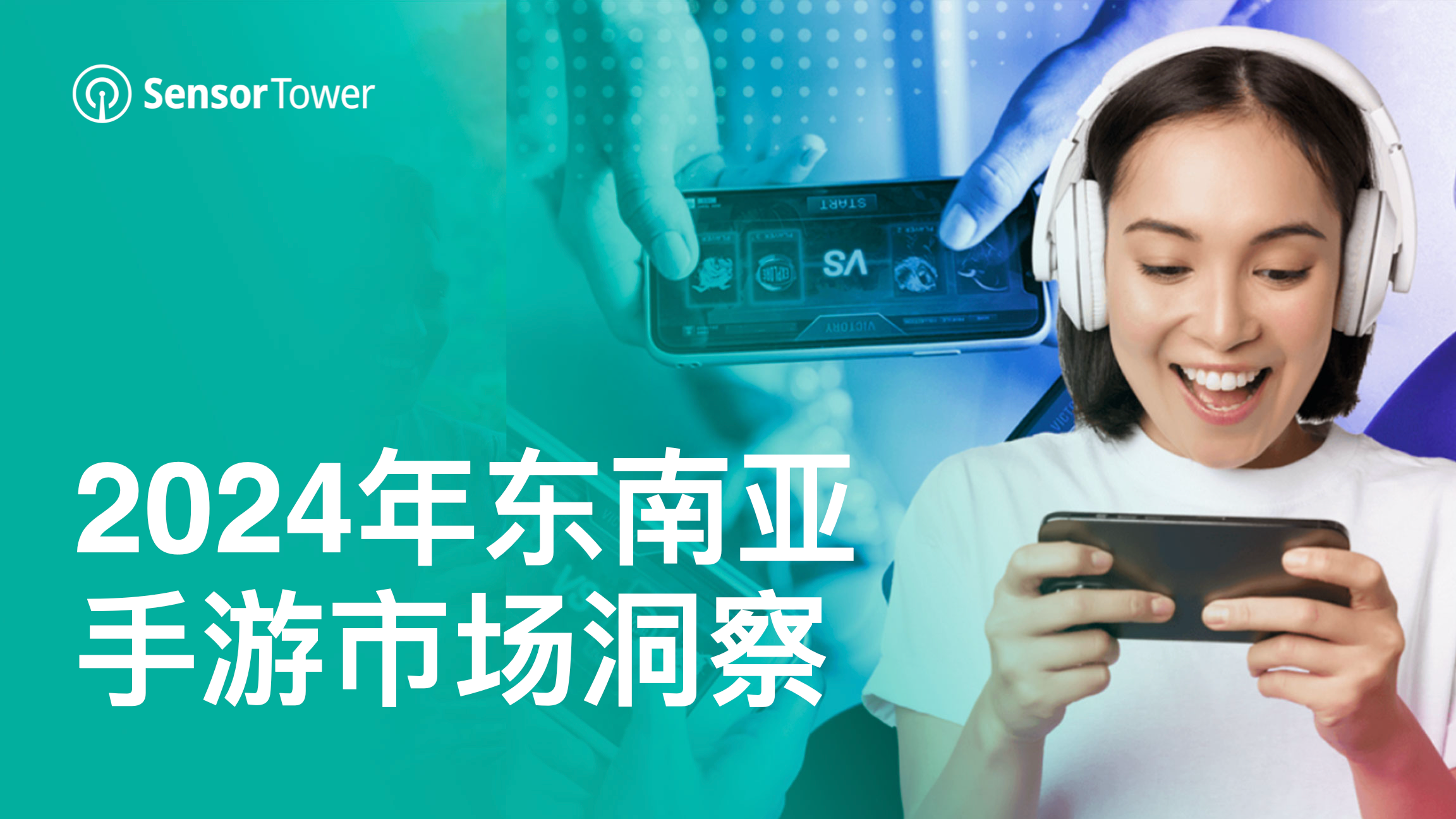 2024年东南亚手游市场洞察：2024H1东南亚手游下载量环比增长3.4%至42亿次，印尼市场高速增长，占总下载量的41% - 移动互联网出海,出海服务,海外的行业服务平台 - Enjoy出海