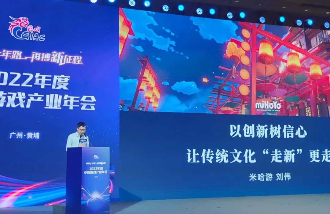 米哈游刘伟：没有“工业化”管线，用1000人团队都很难做出《原神》 - 移动互联网出海,出海服务,海外的行业服务平台 - Enjoy出海