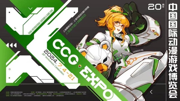 CCG EXPO20年再出发，打造具有中国特色上海魔力的动漫游戏盛会 - 移动互联网出海,出海服务,海外的行业服务平台 - Enjoy出海