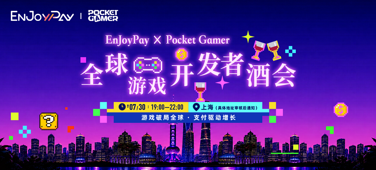 移动互联网出海,出海服务,海外的行业服务平台 - Enjoy出海