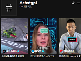ChatGPT，新TikTok营销选品工具？ - 移动互联网出海,出海服务,海外的行业服务平台 - Enjoy出海