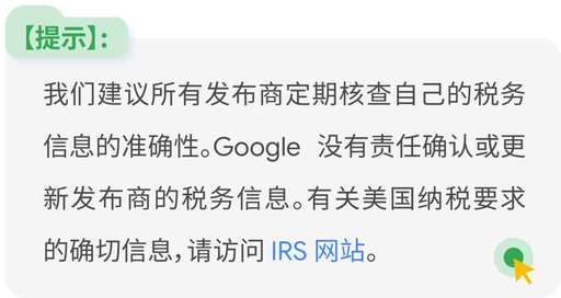 巨变来临 情况调研汇总 Youtube要求美国之外up主上交税单 总收入扣24 税款 Adsense要求提交税务信息 Enjoy出海